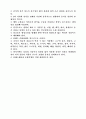 고령자의 영양과 식사 6페이지