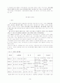 21세기 조리문화 비전 3페이지