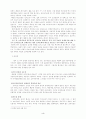 21세기 조리문화 비전 4페이지