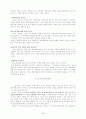 21세기 조리문화 비전 5페이지