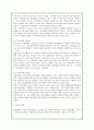 한국기업의 임금관리 2페이지