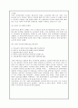 한국기업의 임금관리 7페이지