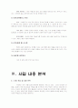 사업계획서 6페이지
