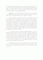사업계획서 17페이지