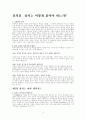 성서의 이해 강의안 2페이지