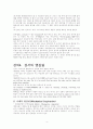 성서의 이해 강의안 4페이지