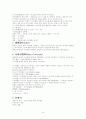 성서의 이해 강의안 10페이지
