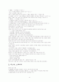 성서의 이해 강의안 15페이지