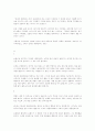 인생은 아름다워 4페이지