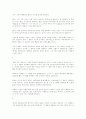 인생은 아름다워 5페이지