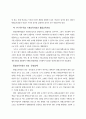 발달장애학생을 위한 학교중심 통합교육과정의 편성과 운영에 관한 연구 4페이지