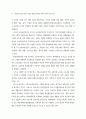 발달장애학생을 위한 학교중심 통합교육과정의 편성과 운영에 관한 연구 14페이지