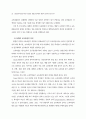 발달장애학생을 위한 학교중심 통합교육과정의 편성과 운영에 관한 연구 30페이지