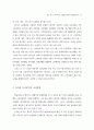 발달장애학생을 위한 학교중심 통합교육과정의 편성과 운영에 관한 연구 74페이지