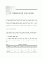 발달장애학생을 위한 학교중심 통합교육과정의 편성과 운영에 관한 연구 85페이지