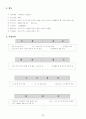  2001년 바람막는 은빛연어 사업계획 (안) 3페이지