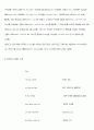 인간 가족전(사진사中) 9페이지