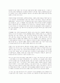 독일문화 기행 9페이지