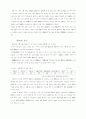 관광호텔 조리부문 종사원들의 사회적 인식평가에 관한 연구 2페이지