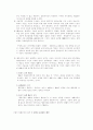  민주주의의 전개과정과 행사방법의 유형 4페이지