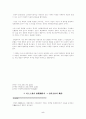  민주주의의 전개과정과 행사방법의 유형 5페이지