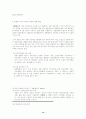  민주주의의 전개과정과 행사방법의 유형 12페이지