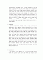 이마트 월마트 대형할인매장 4페이지