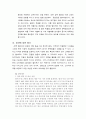 이마트 월마트 대형할인매장 9페이지