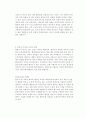 이마트 월마트 대형할인매장 10페이지