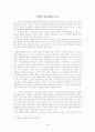  인생은 아름다워 감상문 4페이지
