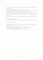  인생은 아름다워 감상문 12페이지