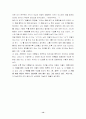  인생은 아름다워 감상문 14페이지