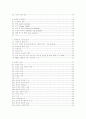 환경지구화학 연구(토양오염 처리공학,환경오염 환경영향평가 토지이용) 4페이지