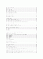 환경지구화학 연구(토양오염 처리공학,환경오염 환경영향평가 토지이용) 5페이지