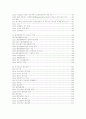 환경지구화학 연구(토양오염 처리공학,환경오염 환경영향평가 토지이용) 6페이지