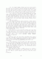 환경지구화학 연구(토양오염 처리공학,환경오염 환경영향평가 토지이용) 8페이지