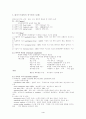 환경지구화학 연구(토양오염 처리공학,환경오염 환경영향평가 토지이용) 10페이지
