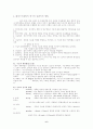 환경지구화학 연구(토양오염 처리공학,환경오염 환경영향평가 토지이용) 12페이지