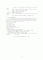 환경지구화학 연구(토양오염 처리공학,환경오염 환경영향평가 토지이용) 13페이지