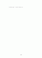환경지구화학 연구(토양오염 처리공학,환경오염 환경영향평가 토지이용) 16페이지