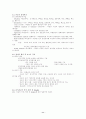 환경지구화학 연구(토양오염 처리공학,환경오염 환경영향평가 토지이용) 17페이지