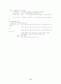 환경지구화학 연구(토양오염 처리공학,환경오염 환경영향평가 토지이용) 29페이지