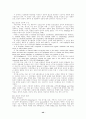 환경지구화학 연구(토양오염 처리공학,환경오염 환경영향평가 토지이용) 46페이지