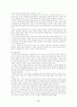 환경지구화학 연구(토양오염 처리공학,환경오염 환경영향평가 토지이용) 47페이지