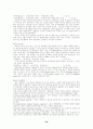 환경지구화학 연구(토양오염 처리공학,환경오염 환경영향평가 토지이용) 52페이지