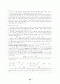 환경지구화학 연구(토양오염 처리공학,환경오염 환경영향평가 토지이용) 54페이지