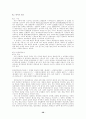 환경지구화학 연구(토양오염 처리공학,환경오염 환경영향평가 토지이용) 64페이지