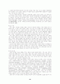 환경지구화학 연구(토양오염 처리공학,환경오염 환경영향평가 토지이용) 65페이지