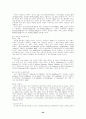 환경지구화학 연구(토양오염 처리공학,환경오염 환경영향평가 토지이용) 68페이지