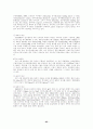 환경지구화학 연구(토양오염 처리공학,환경오염 환경영향평가 토지이용) 69페이지